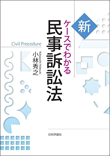 Amazon.co.jp: 小林 秀之: 本、バイオグラフィー、最新アップデート